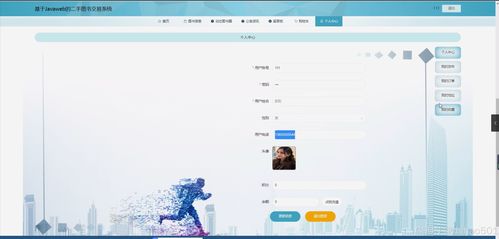 基于Flask與Vue框架的二手圖書(shū)零售系統(tǒng)設(shè)計(jì)與實(shí)現(xiàn)