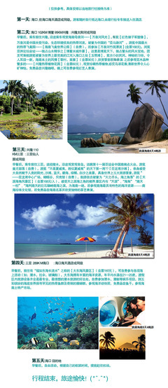 特價(jià)海南5天4夜雙人旅游券 解鎖高性價(jià)比旅游新選擇